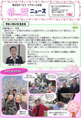Vol.7 平成26年4月号