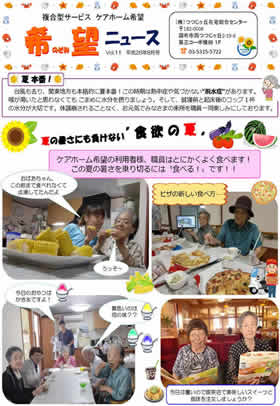 Vol.11 平成26年8月号