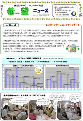 Vol.12 平成26年9月号