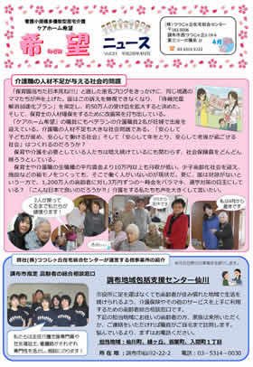 Vol.31 平成28年4月号