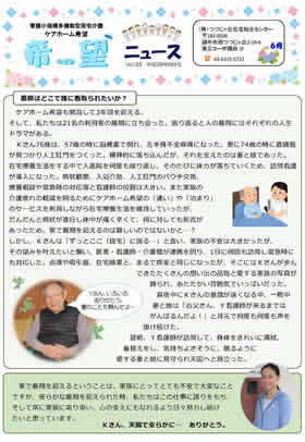 Vol.33 平成28年6月号