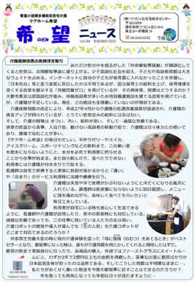 Vol.34 平成28年7月号