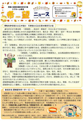 Vol.38 平成28年11月号