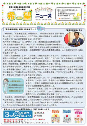 Vol.79 令和２年４月号