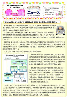 Vol.103 令和４年４月号