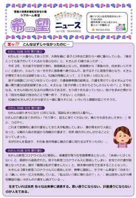 Vol.105 令和４年６月号