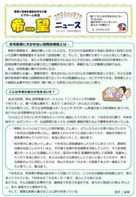 Vol.107 令和４年８月号
