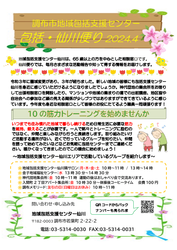 2024年04月号